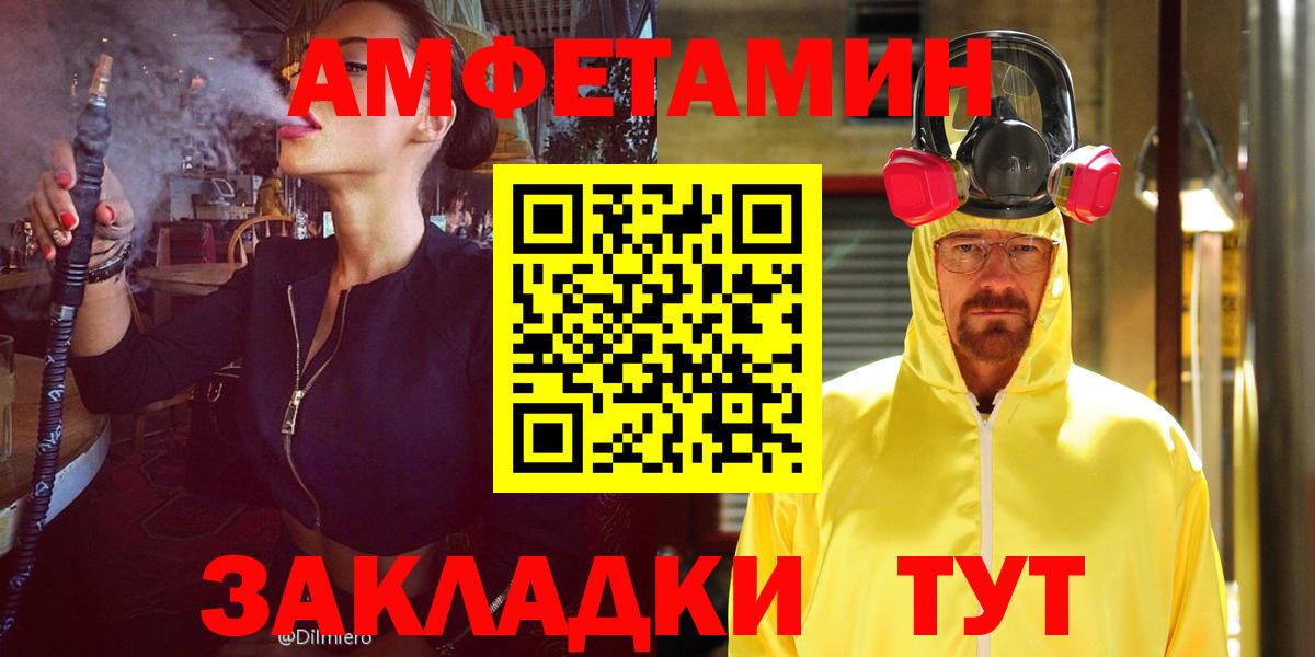 АМФЕТАМИН Розовый Димитровград
