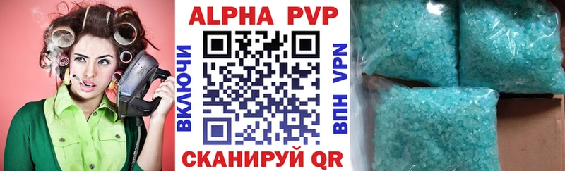 цены Димитровград Alfa_PVP Crystall