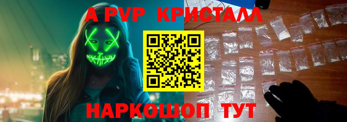 Димитровград  A PVP кристаллы  APVP крисы CK  Вход с VPN 
