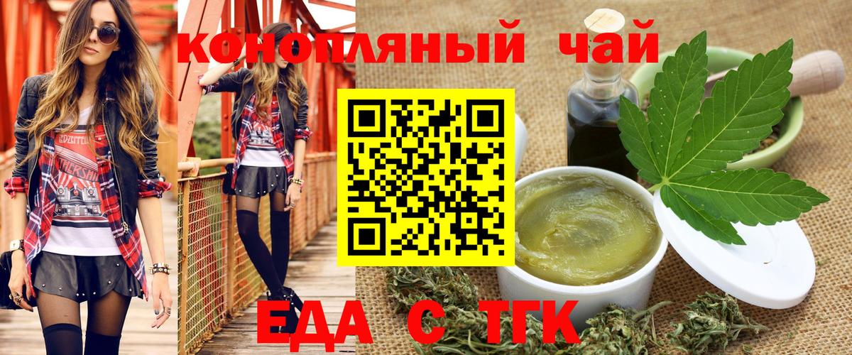 Димитровград  Печенье с ТГК марихуана  Вход с VPN 