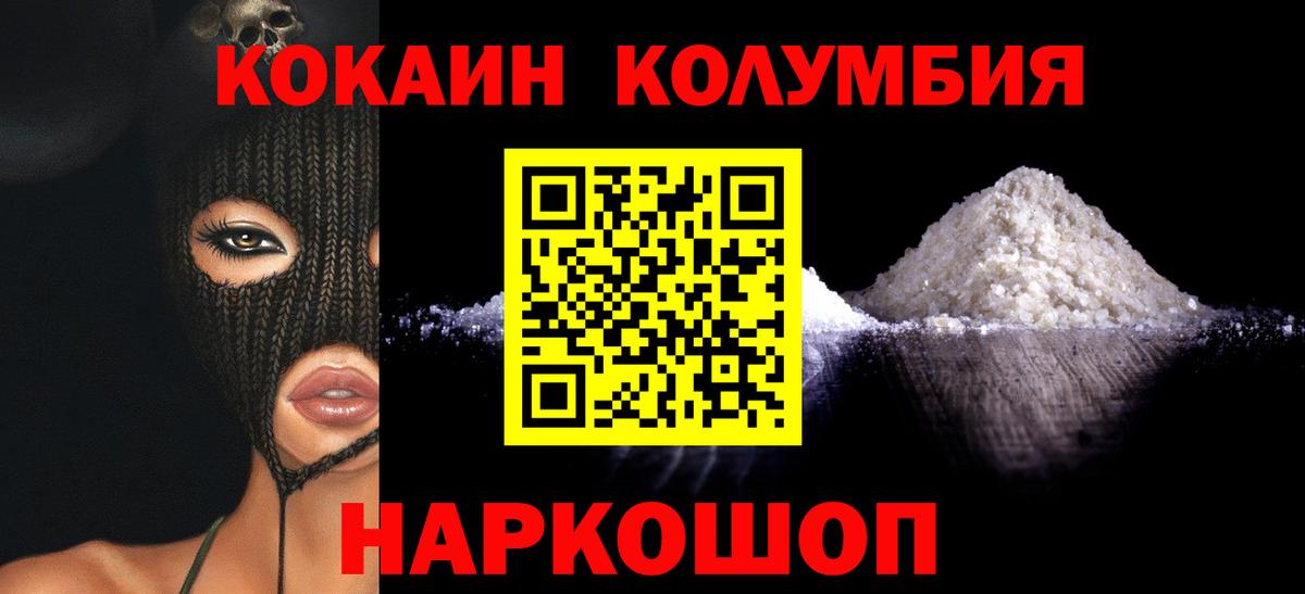 Кокаин Эквадор Димитровград
