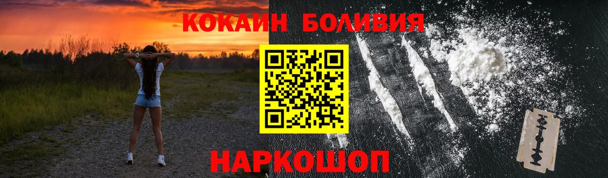 КОКАИН FishScale  магазин продажи наркотиков  Cocaine  Димитровград  Вход с VPN  COCAIN VHQ 