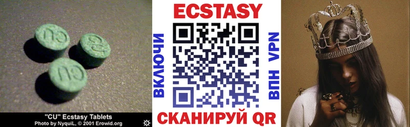 ЭКСТАЗИ 250 мг  где купить   Димитровград 
