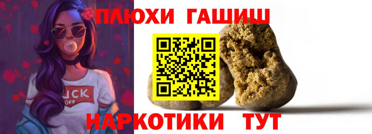 ГАШИШ хэш Димитровград