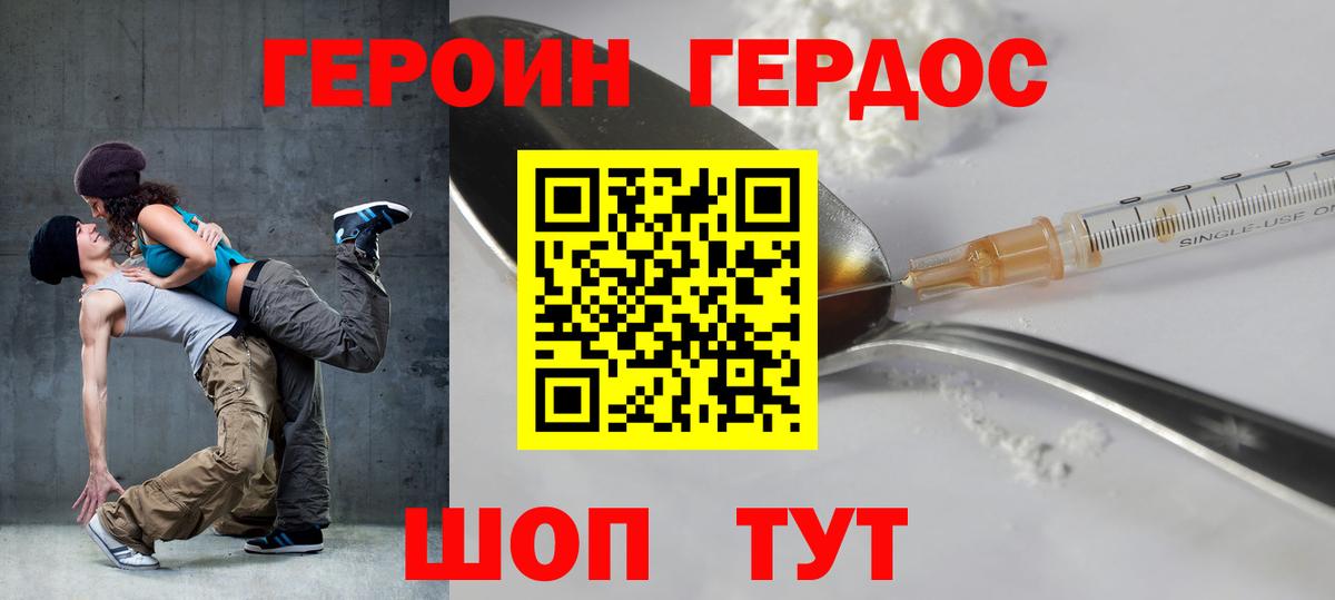 ГЕРОИН  Вход с VPN  Димитровград  ГЕРОИН афганец 