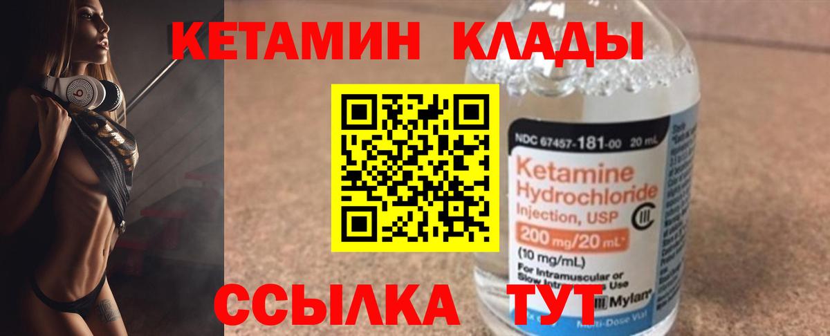 КЕТАМИН VHQ  MEGA маркетплейс  Димитровград  Вход с VPN 