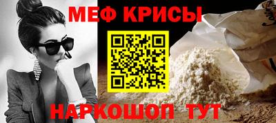 мефедрон мука Кулебаки