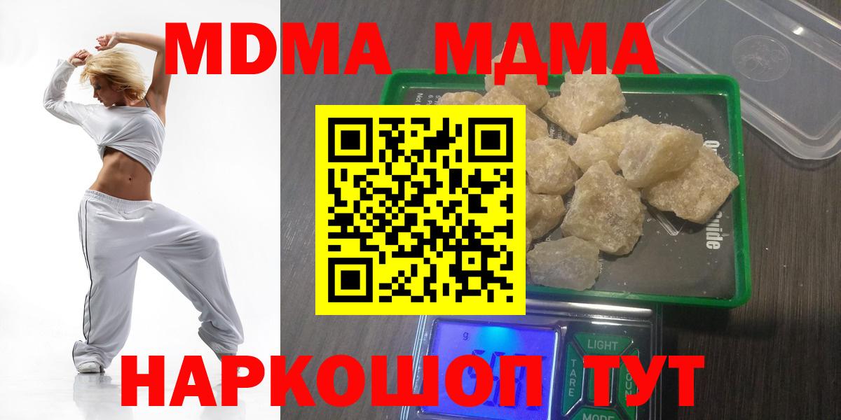 МДМА crystal  Вход с VPN  Димитровград 
