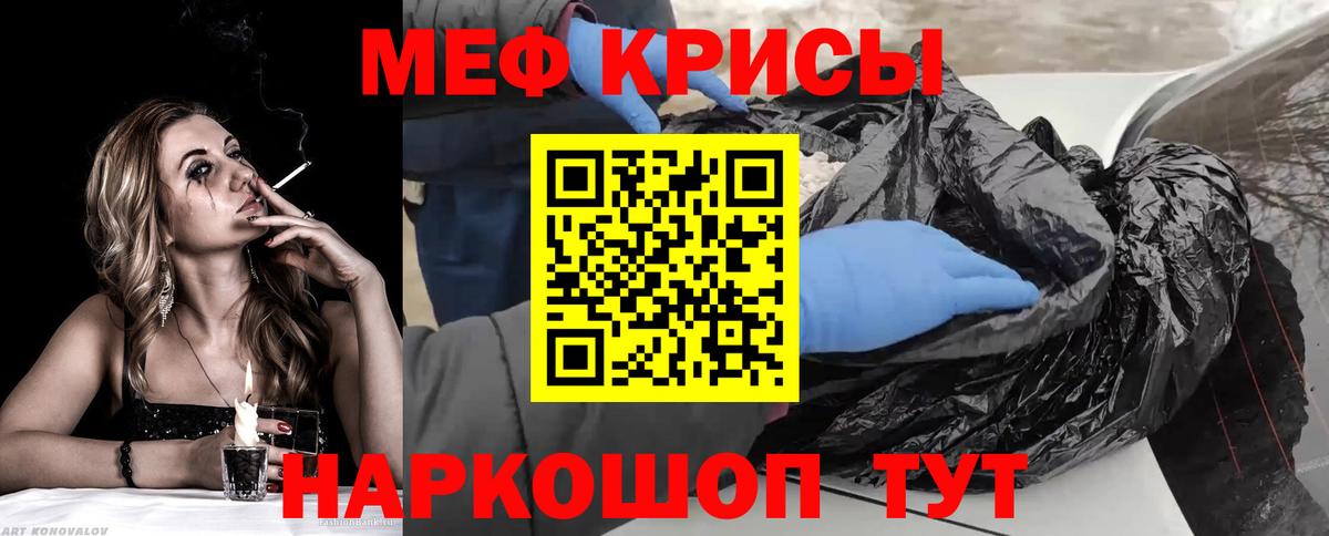 МЯУ-МЯУ  МЕФ  Вход с VPN  Димитровград  МЯУ-МЯУ мука 