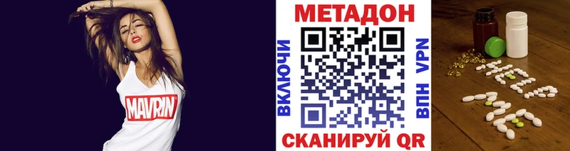 МЕТАДОН кристалл  Димитровград 
