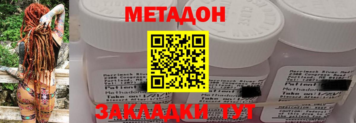 Димитровград  МЕТАДОН белоснежный  Вход с VPN 