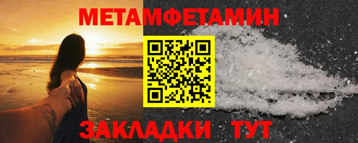 Метамфетамин витя  Вход с VPN  Димитровград 