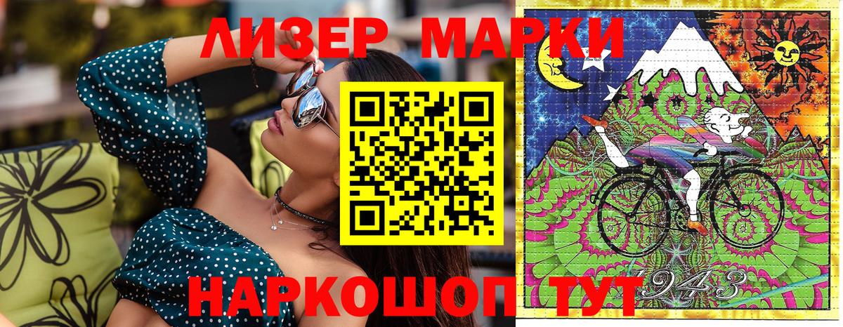 Марки 25I-NBOMe 1,8мг Димитровград