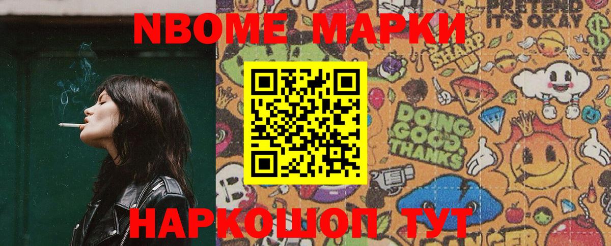 Димитровград  Наркотические марки 1,8мг  Марки N-bome  Вход с VPN 