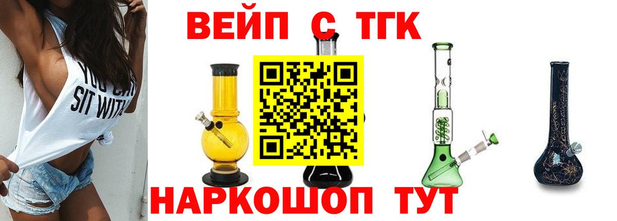 ТГК концентрат Димитровград
