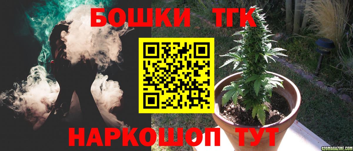 Каннабис Ganja  Марихуана индика  Бошки марихуана Bruce Banner  Димитровград  Вход с VPN 